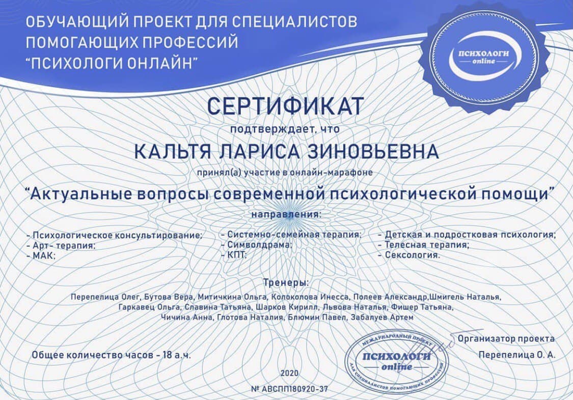 Диплом - Лариса Кальтя