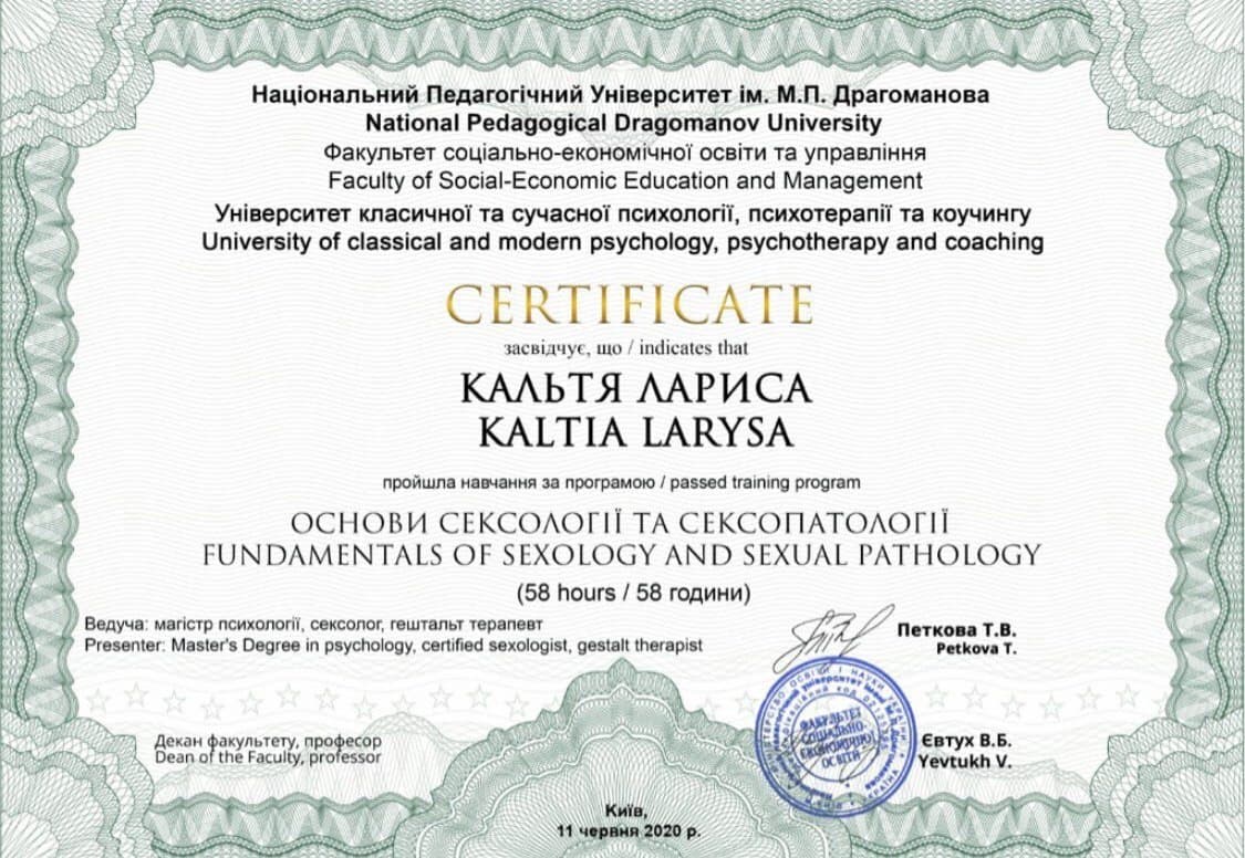 Сертификат-4